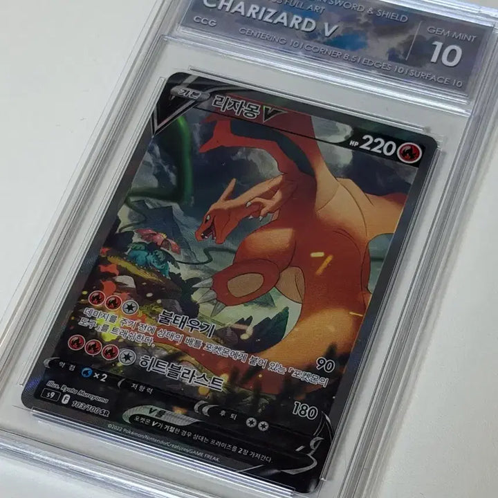 [SOLD OUT] 포켓몬카드 리자몽 V SR 103/100 CCG 10 판매