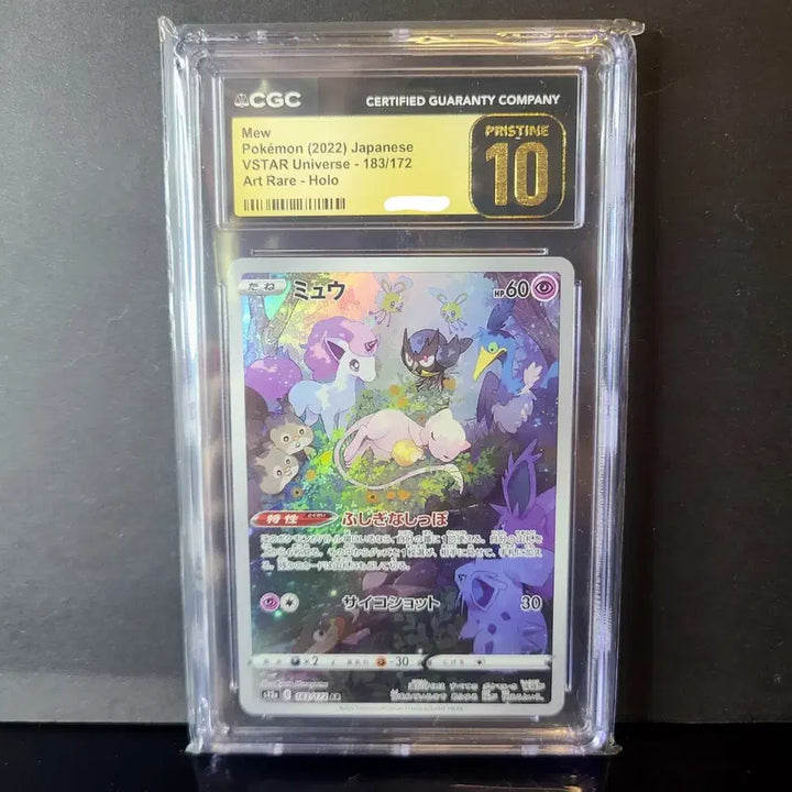 [BUNJANG] Pristine PSA CGC 10 / 뮤 ar cgc 10 Pistine psa