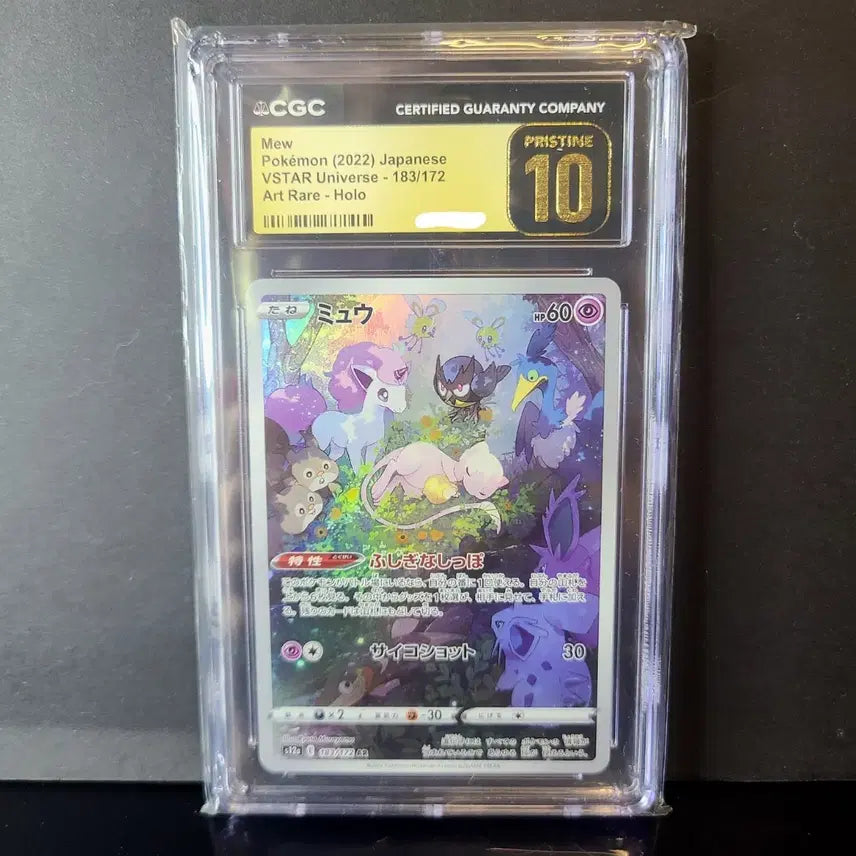 [BUNJANG] Pristine PSA CGC 10 / 뮤 ar cgc 10 Pistine psa