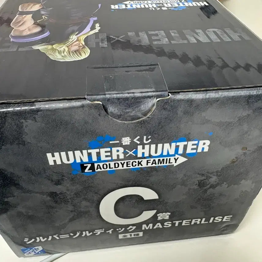 [BUNJANG] Hunter x Hunter Lottery Figure Zoldyck Silver / 헌터헌터 쿠지 피규어 실버 조르딕