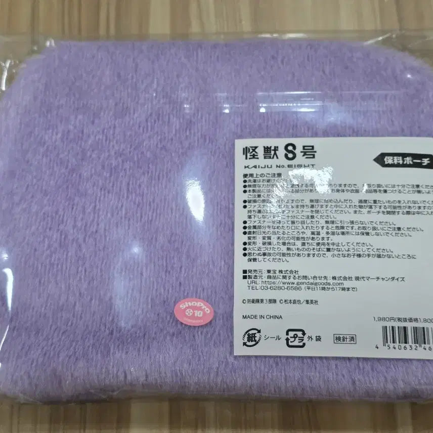 [BUNJANG] Kaiju No. 8 Hoshina Pouch / 괴수8호 호시나 파우치