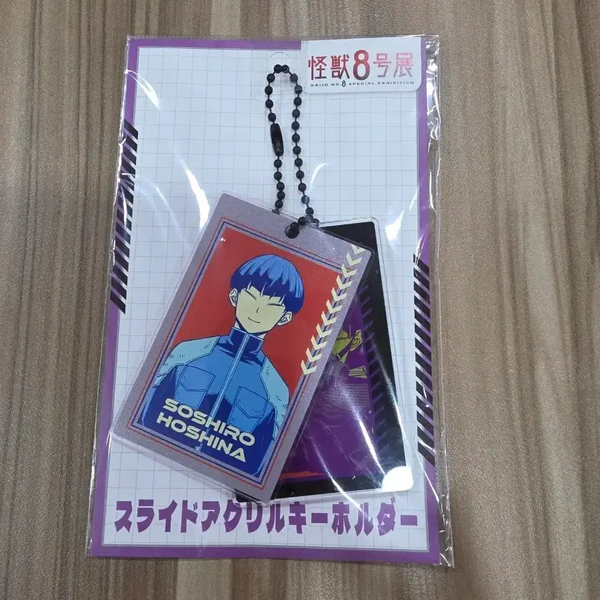 [BUNJANG] Kaiju No. 8 Hoshina Sliding Keyholder / 괴수8호 호시나 원화전 슬라이드 키홀더