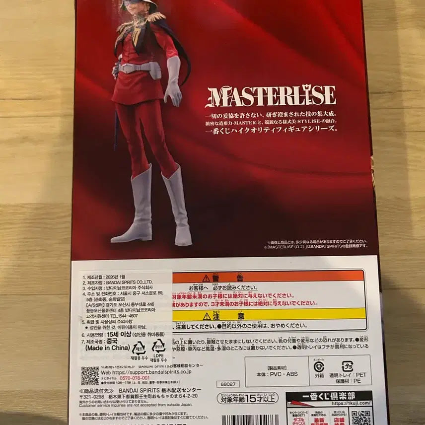 [BUNJANG] Mobile Suit Gundam Ichiban Kuji Last One &amp; B Prize Bundle (Sealed) / 미개봉)기동전사 건담 제일복권 쿠지 라스트원 &amp; B상 일괄판매