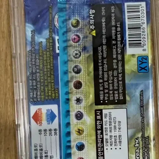 [BUNJANG] Pokemon Card XY Wild Blaze Ancient Pack / 포켓몬카드 XY 와일드블레이즈 고대팩
