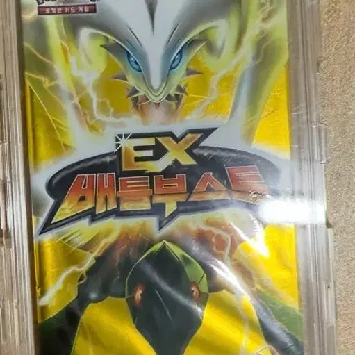 [BUNJANG] Pokemon BW EX Battle Boost Ancient Pack Unsealed Pack / 포켓몬스터 BW EX배틀부스트 고대팩 확장팩 미개봉 팩