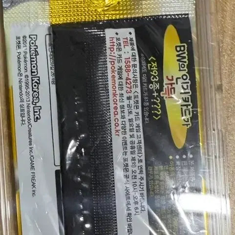 [BUNJANG] Pokemon BW EX Battle Boost Ancient Pack Unsealed Pack / 포켓몬스터 BW EX배틀부스트 고대팩 확장팩 미개봉 팩