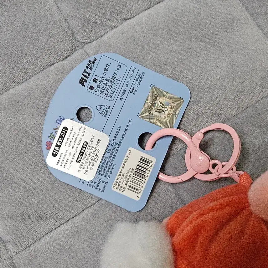 [BUNJANG] Crayon Shin-chan Plush Keychain / (새상품) 귀마개 짱구 인형 키링