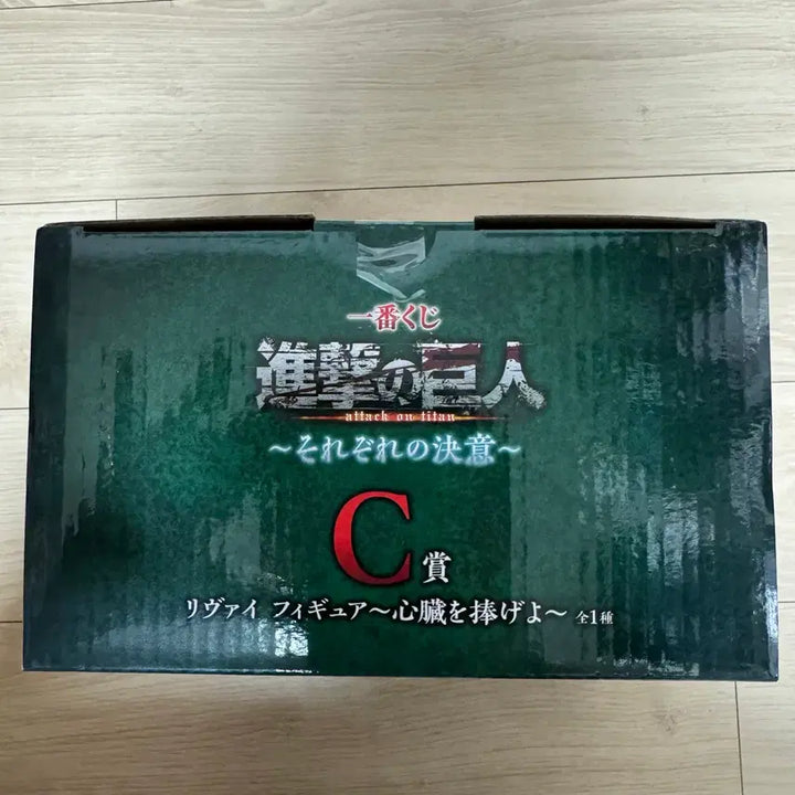 [BUNJANG] Attack on Titan Levi Figure / 진격의 거인 진격거 리바이 c상 각자의 결의 피규어 양도