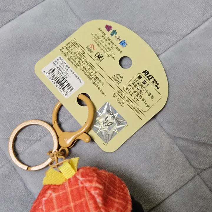 [BUNJANG] Detective Shin-chan Crayon Shin-chan Plush Keychain / (새상품) 탐정 짱구 인형 키링