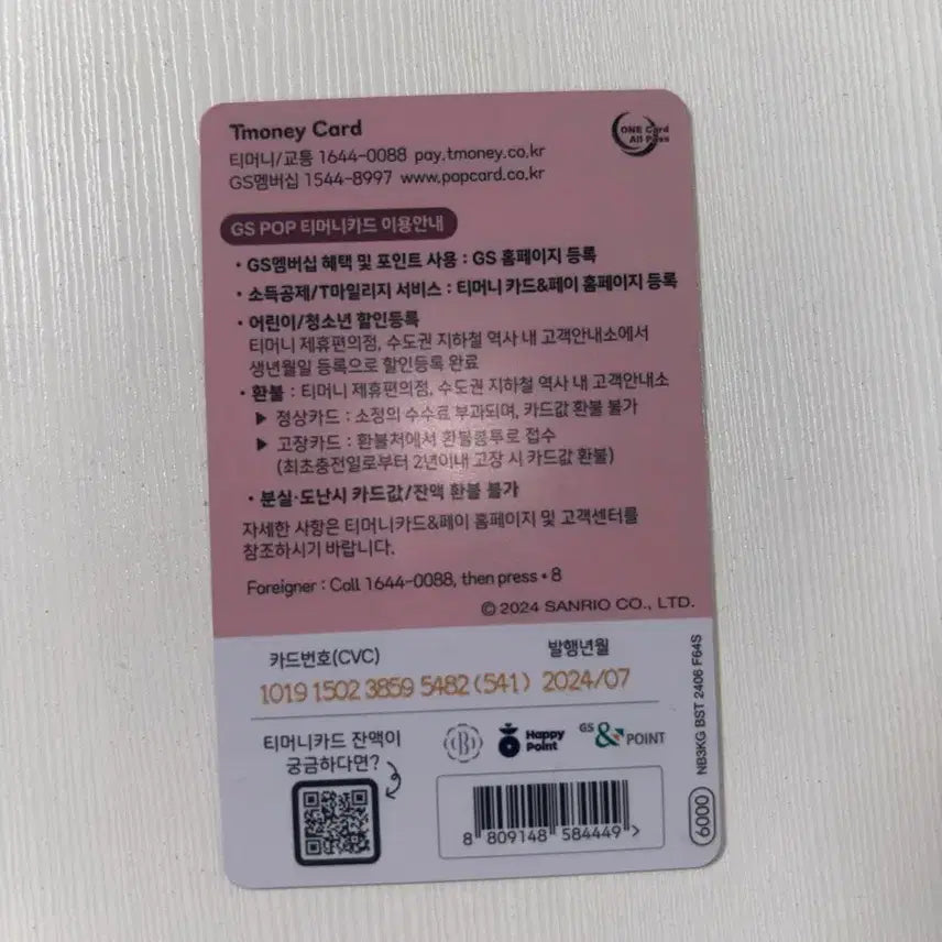 [SOLD OUT] 헬로키티 led 눈물 교통카드 버스카드 티머니