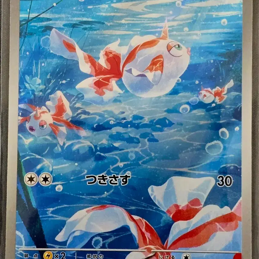 [BUNJANG] Pokemon Card Abyssai Konchi AR Japanese / 포켓몬카드 어비스아이 일판 콘치 AR