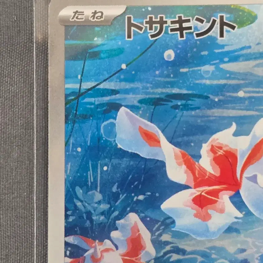 [BUNJANG] Pokemon Card Abyssai Konchi AR Japanese / 포켓몬카드 어비스아이 일판 콘치 AR