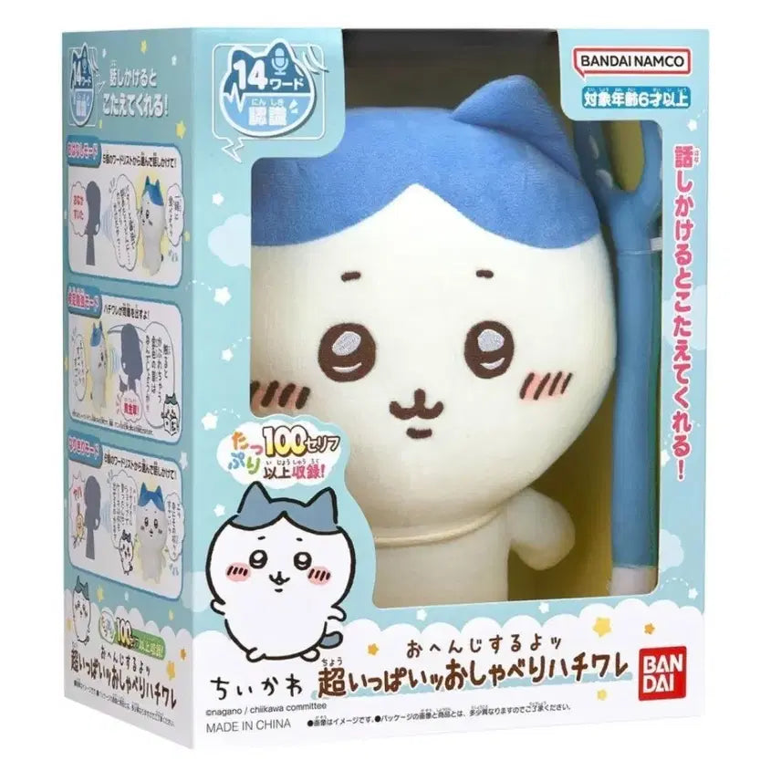 [BUNJANG] Hachiwara Talking Doll / 하치와레 말하는 인형 박스x
