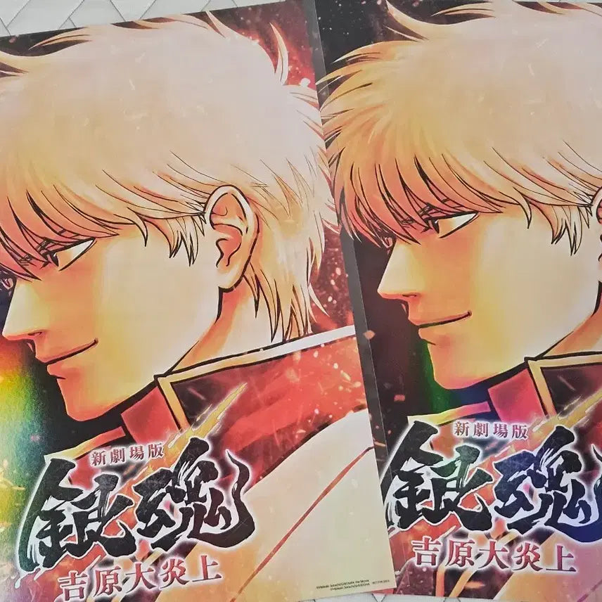 [BUNJANG] Gintama: Shimabara Arc Teaser Poster / 은혼 요시와라 대염상 티저 포스터