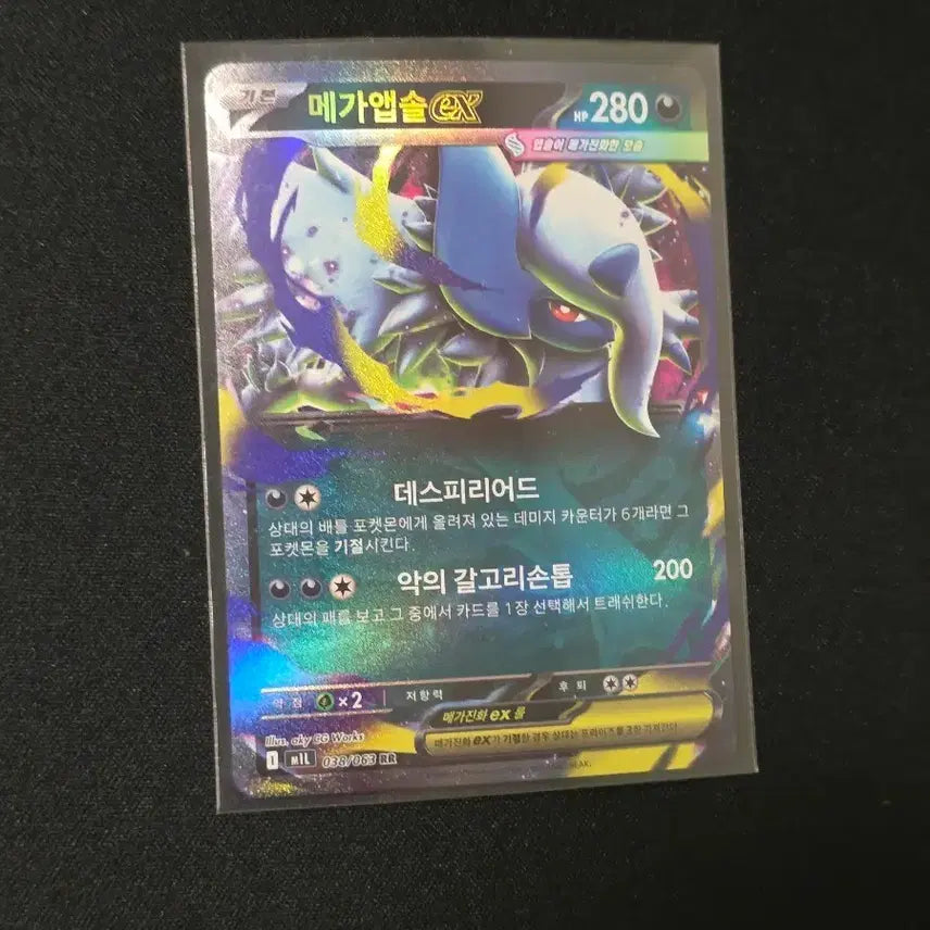 [BUNJANG] Pokemon Card Mega Absol EX RR / 포켓몬카드 메가앱솔 EX RR