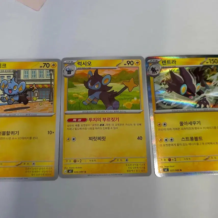 [BUNJANG] Pokemon Card Shinx Luxio Luxray 3-Card Set / 포켓몬 카드 꼬링크 럭시오 렌트라 3장 세트