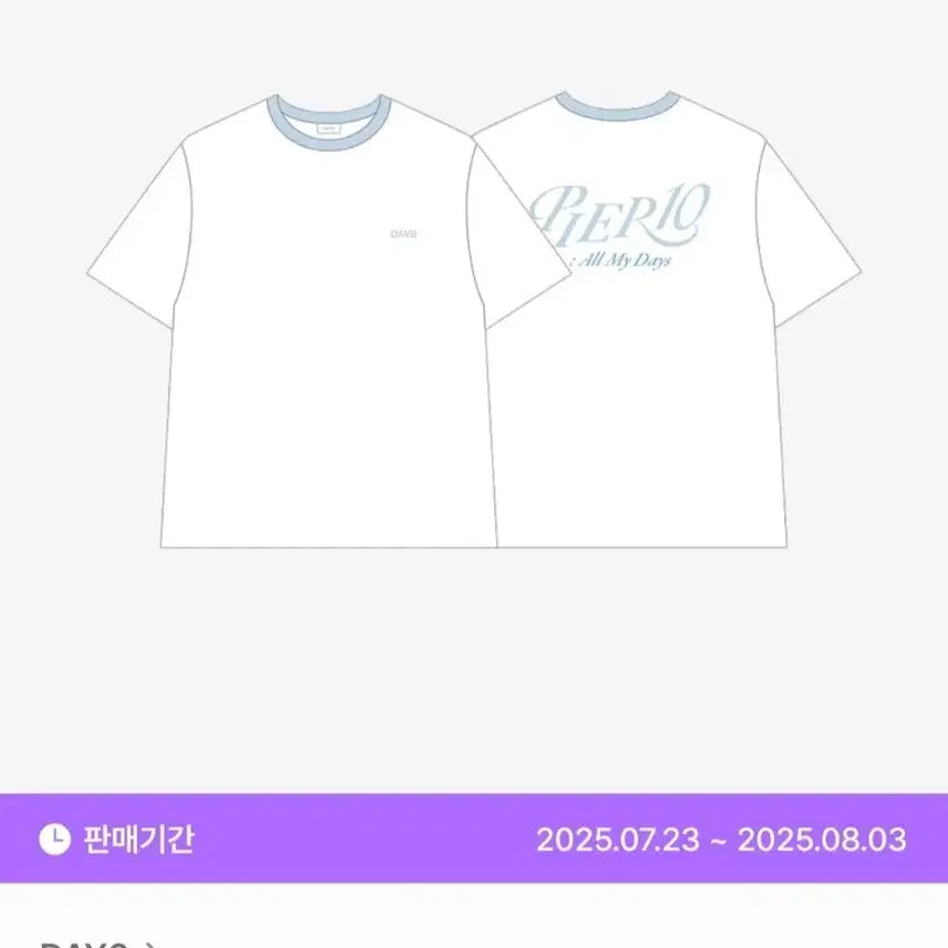 [BUNJANG] DAY6 PIER 10 Short Sleeve T-Shirt / 데이식스 피어텐 DAY6 PIER 10 반팔 티셔츠
