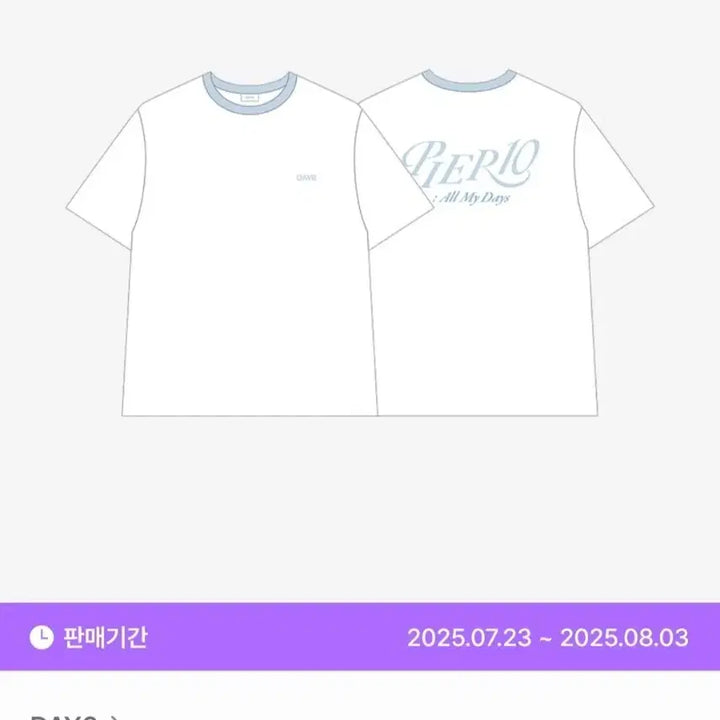 [BUNJANG] DAY6 PIER 10 Short Sleeve T-Shirt / 데이식스 피어텐 DAY6 PIER 10 반팔 티셔츠