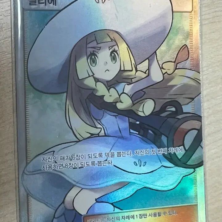 [BUNJANG] Pokemon Card Lillie SR / 포켓몬 카드 모자 릴리에 SR