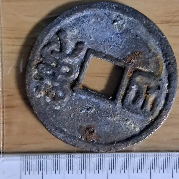 [BUNJANG] Ancient Chinese Coins Collection Bundle / BB51 옛날돈.해외주화.고전주화.엽전.별전.출토.중국동전