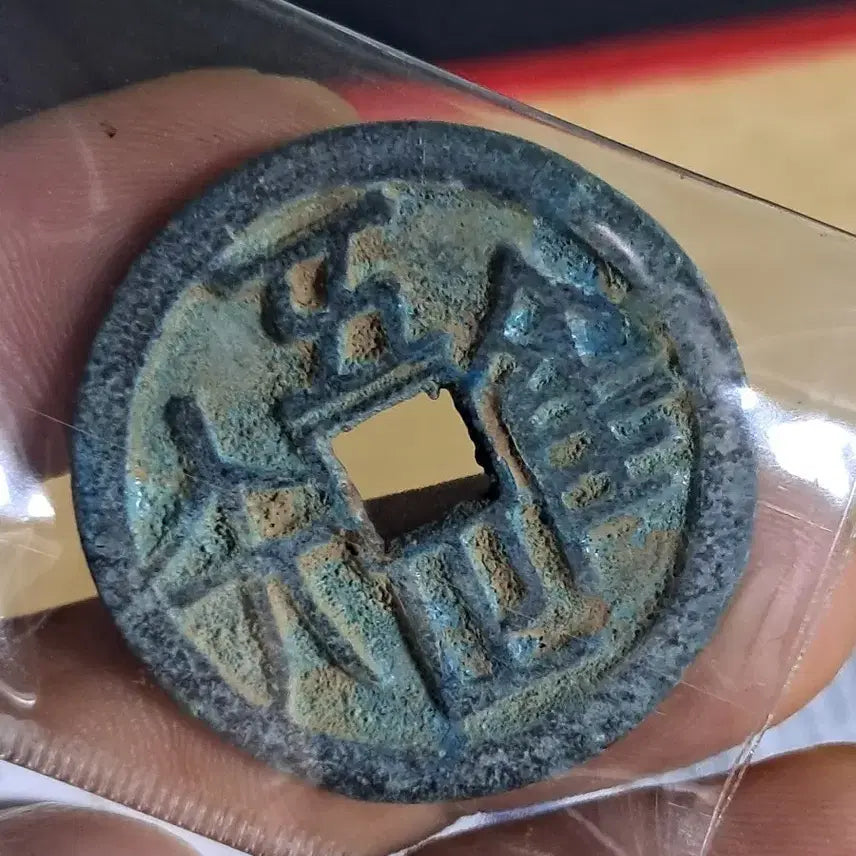 [BUNJANG] Ancient Chinese Coins &amp; Tokens Collection / BB52 옛날돈.해외주화.고전주화.엽전.별전.출토.중국동전