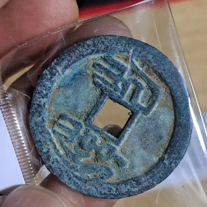 [BUNJANG] Ancient Chinese Coins &amp; Tokens Collection / BB52 옛날돈.해외주화.고전주화.엽전.별전.출토.중국동전