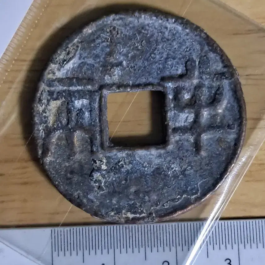 [BUNJANG] Ancient Chinese Coins Collection / BB53 옛날돈.해외주화.고전주화.엽전.별전.출토.중국동전