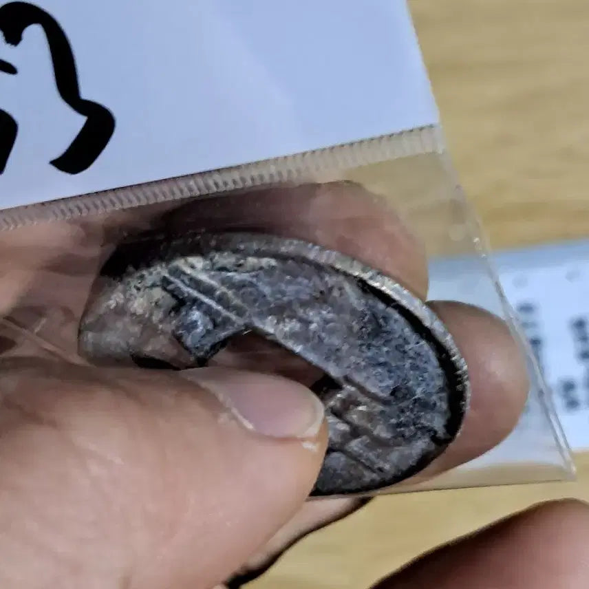 [BUNJANG] Ancient Chinese Coins Collection / BB53 옛날돈.해외주화.고전주화.엽전.별전.출토.중국동전