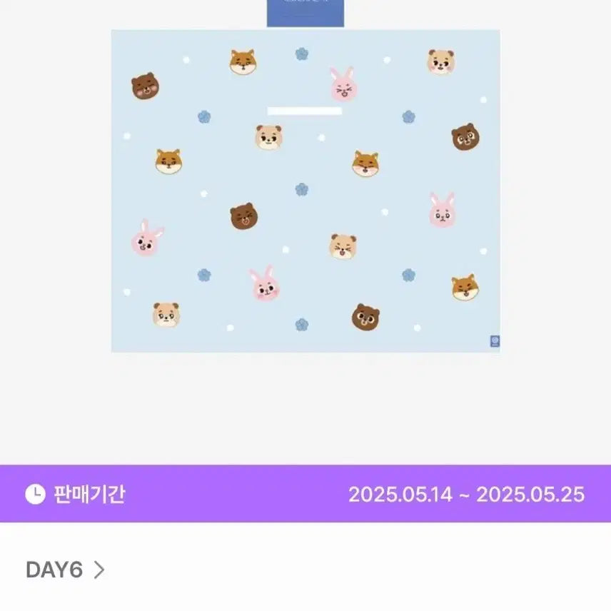 [BUNJANG] DAY6 Denimals Picnic Mat Forever Young / 데이식스 DAY6 데니멀즈 피크닉 매트 포에버 영 돗자리