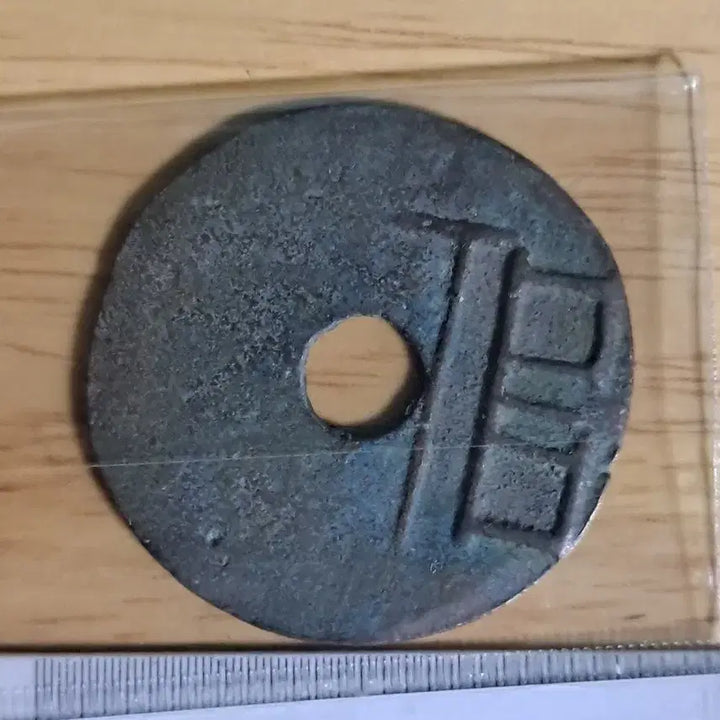 [BUNJANG] Ancient Chinese Coin Collection / BB54 옛날돈.해외주화.고전주화.엽전.별전.출토.중국동전
