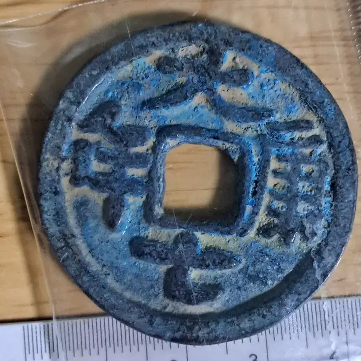 [BUNJANG] Chinese Ancient Coin Collection / BB55 옛날돈.해외주화.고전주화.엽전.별전.출토.중국동전