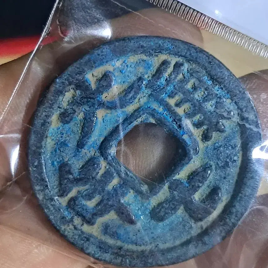 [BUNJANG] Chinese Ancient Coin Collection / BB55 옛날돈.해외주화.고전주화.엽전.별전.출토.중국동전