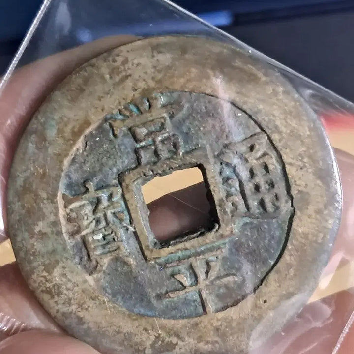 [BUNJANG] Ancient Chinese Coins (Yeopjeon, Byeoljeon) - Unidentified Collection / BB56 옛날돈.해외주화.고전주화.엽전.별전.출토.중국동전
