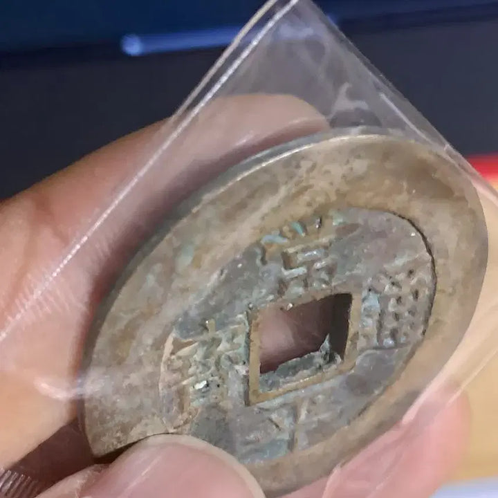 [BUNJANG] Ancient Chinese Coins (Yeopjeon, Byeoljeon) - Unidentified Collection / BB56 옛날돈.해외주화.고전주화.엽전.별전.출토.중국동전