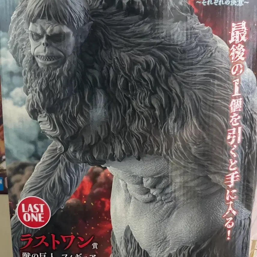[BUNJANG] Attack on Titan Beast Titan Ichiban Kuji Last One Prize Figure (Sealed) / 진격의 거인 짐승거인 이치방 쿠지 라스트원 미개봉