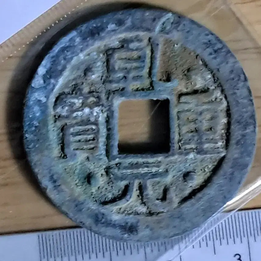 [BUNJANG] Ancient Chinese Coin Collection / BB61 옛날돈.해외주화.고전주화.엽전.별전.출토.중국동전
