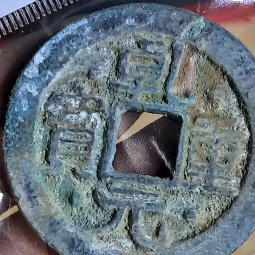 [BUNJANG] Ancient Chinese Coin Collection / BB61 옛날돈.해외주화.고전주화.엽전.별전.출토.중국동전
