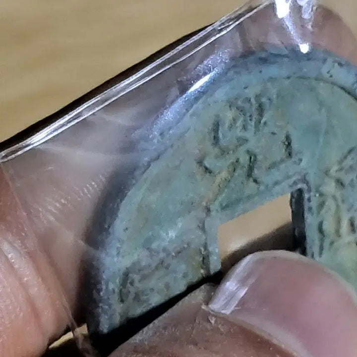 [BUNJANG] Antique Chinese Coins Collection / BB62 옛날돈.해외주화.고전주화.엽전.별전.출토.중국동전