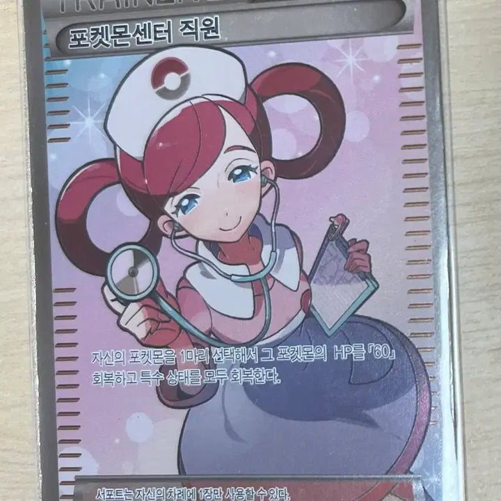 [BUNJANG] Pokemon Card Pokemon Center Staff SR XY / 포켓몬 카드 포켓몬센터 직원 SR XY