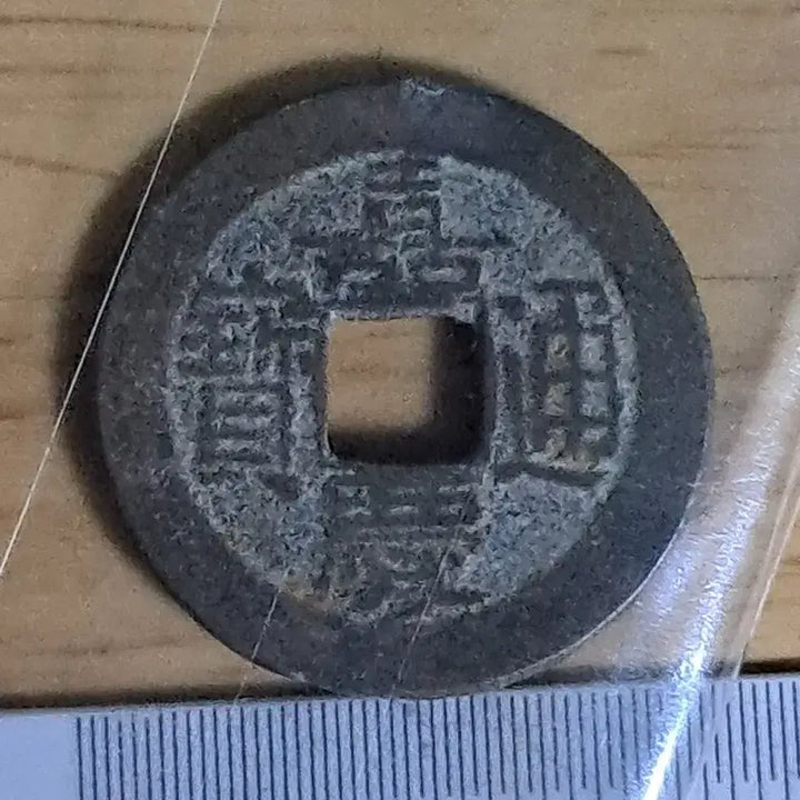 [BUNJANG] Ancient Chinese Coin Collection / BB65 옛날돈.해외주화.고전주화.엽전.별전.출토.중국동전