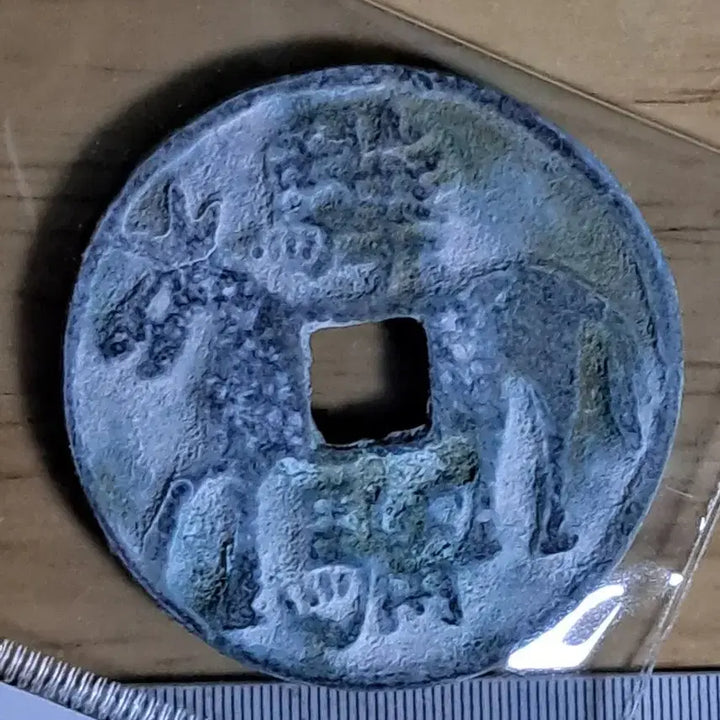 [BUNJANG] Ancient Chinese Coins Bundle / BB67 옛날돈.해외주화.고전주화.엽전.별전.출토.중국동전