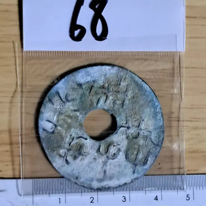 [BUNJANG] Ancient Chinese Coins (Yeonpyeon, Byeoljeon) - Excavated / BB68 옛날돈.해외주화.고전주화.엽전.별전.출토.중국동전