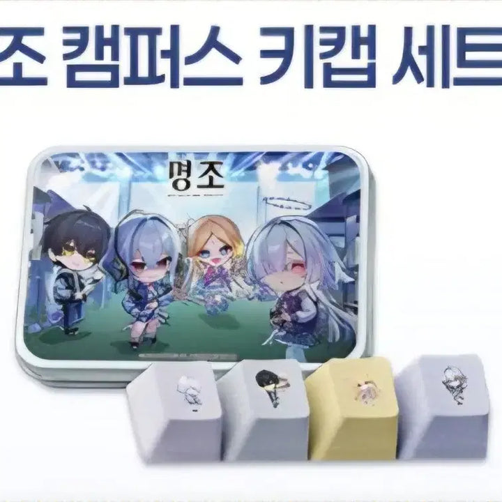 [BUNJANG] Myeongjo Dingjo Festival Campus Keycap Set / 명조 띵조페스티벌 캠퍼스 키캡