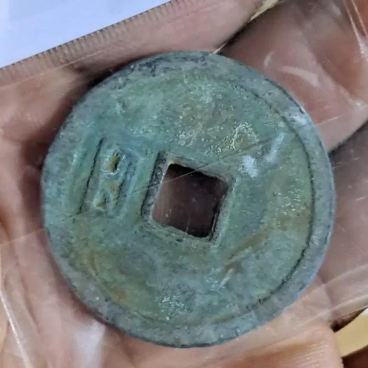 [BUNJANG] Ancient Chinese Coins - Old Currency, Foreign Coins, Old Coins, Cash Coins, Charm Coins, Excavated / BB71 옛날돈.해외주화.고전주화.엽전.별전.출토.중국동전