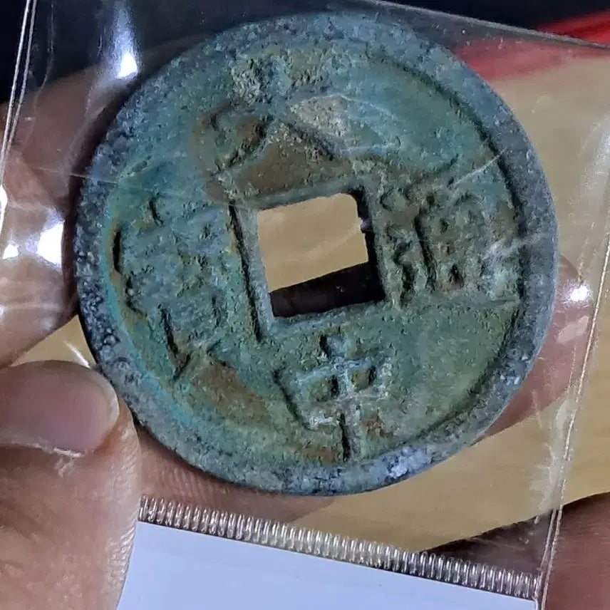 [BUNJANG] Ancient Chinese Coins Bundle / BB72 옛날돈.해외주화.고전주화.엽전.별전.출토.중국동전