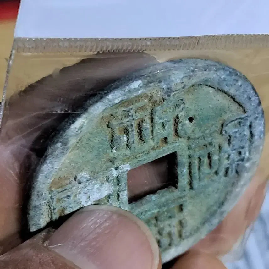 [BUNJANG] Antique Chinese Coins Bundle / BB74 옛날돈.해외주화.고전주화.엽전.별전.출토.중국동전