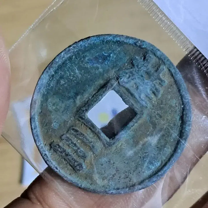 [BUNJANG] Antique Chinese Coin Collection - Old Currency, Foreign Coins, Ancient Coins / BB75 옛날돈.해외주화.고전주화.엽전.별전.출토.중국동전