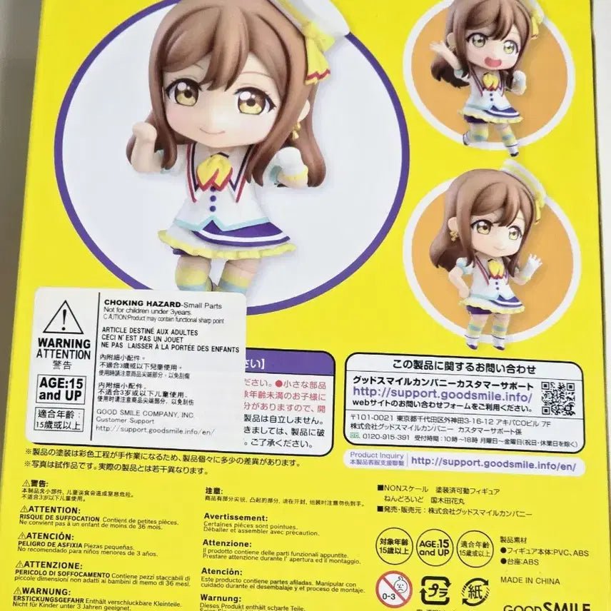 [BUNJANG] Love Live! Sunshine!! Hanamaru Nendoroid (Opened) / 러브라이브 선샤인 하나마루 넨도로이드