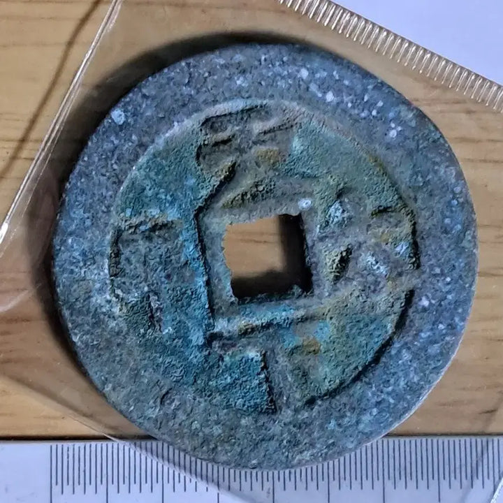 [BUNJANG] Ancient Chinese Coin Bundle / BB77 옛날돈.해외주화.고전주화.엽전.별전.출토.중국동전