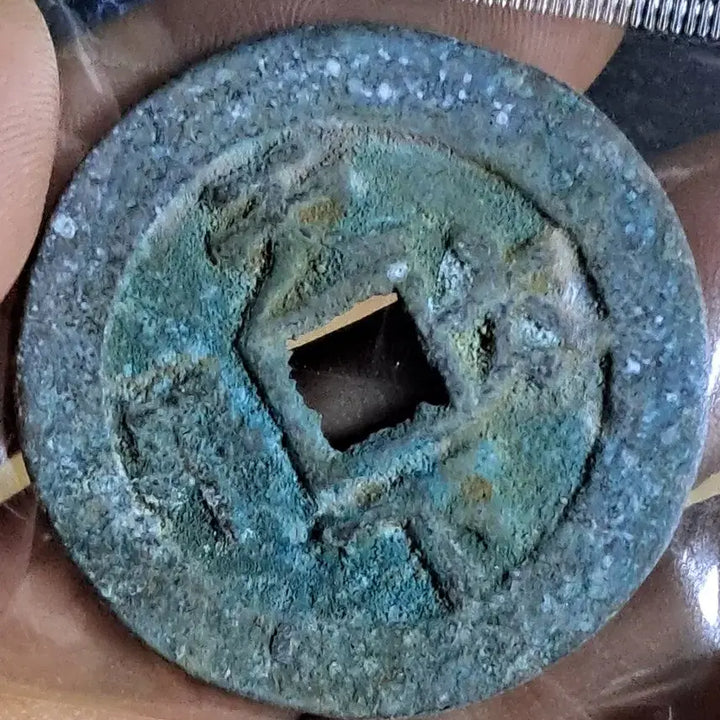 [BUNJANG] Ancient Chinese Coin Bundle / BB77 옛날돈.해외주화.고전주화.엽전.별전.출토.중국동전